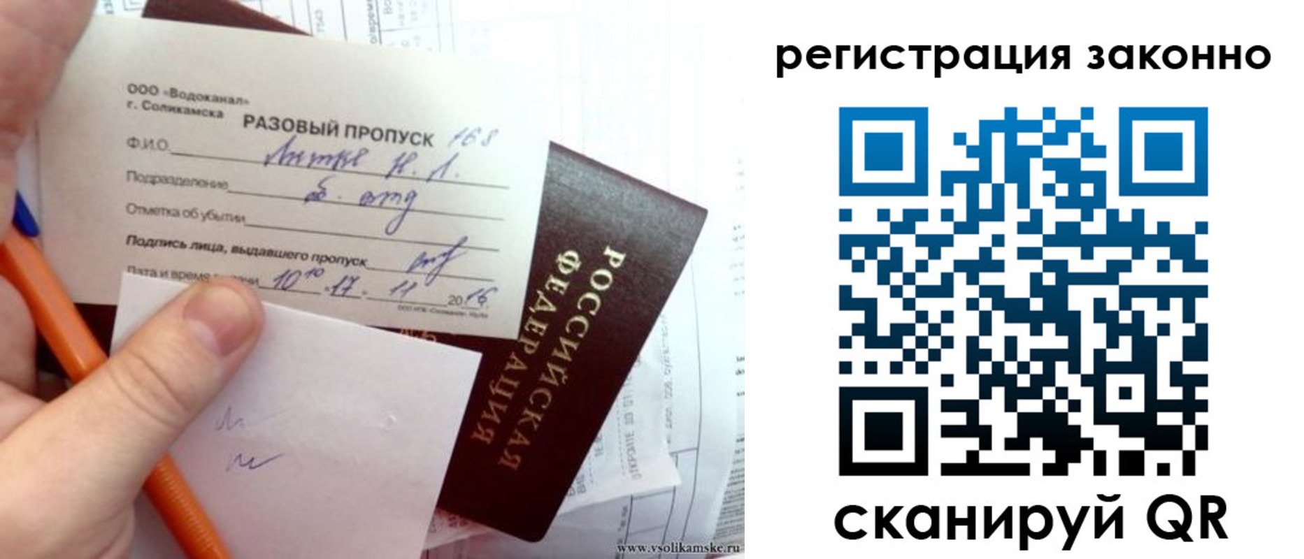 прописка иностранных граждан в Грязях