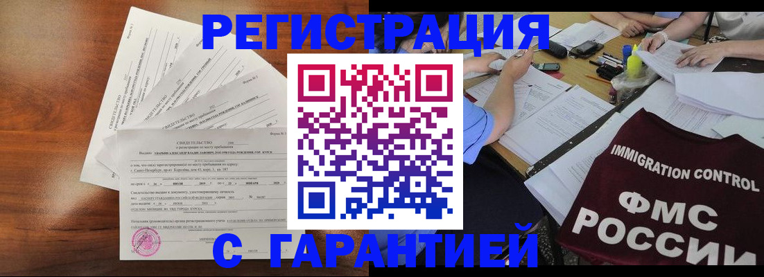 прописка поиск в Грязях