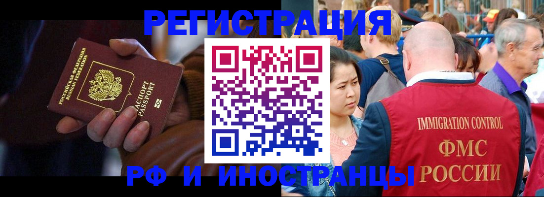 прописка 2025 в Грязях