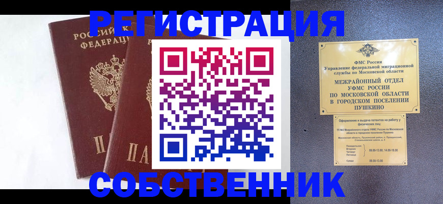 прописка поиск в Грязях