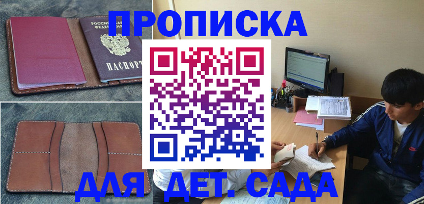 регистрация для школы в Грязях