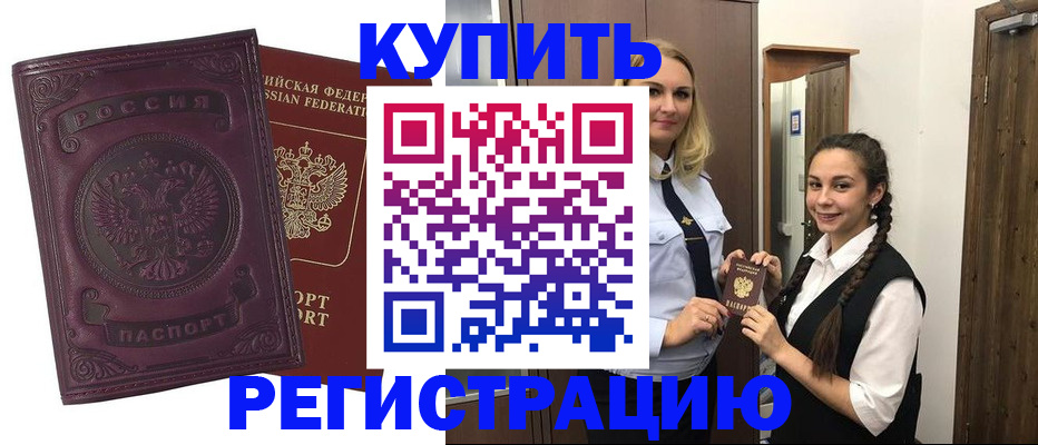 прописка поиск в Грязях